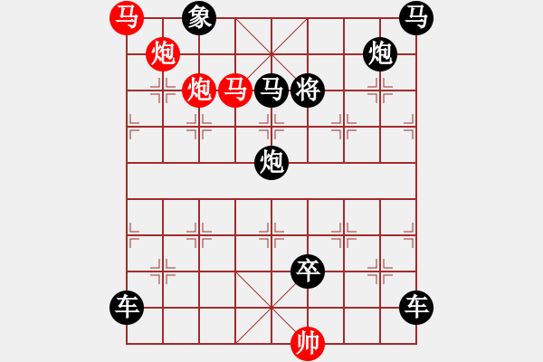 象棋棋譜圖片：【 踏雪賞梅 】 秦 臻 擬局 - 步數(shù)：20 