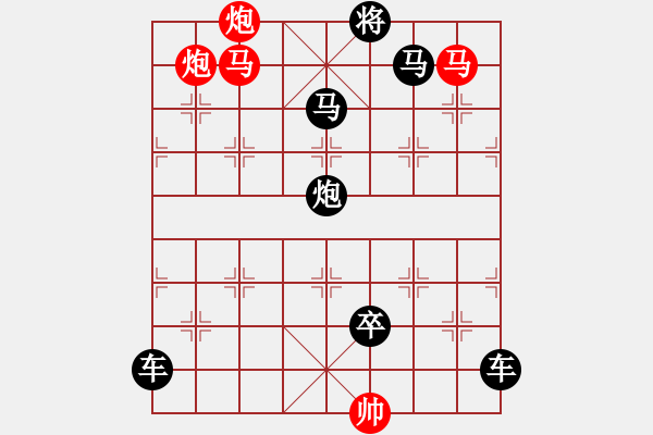 象棋棋譜圖片：【 踏雪賞梅 】 秦 臻 擬局 - 步數(shù)：30 