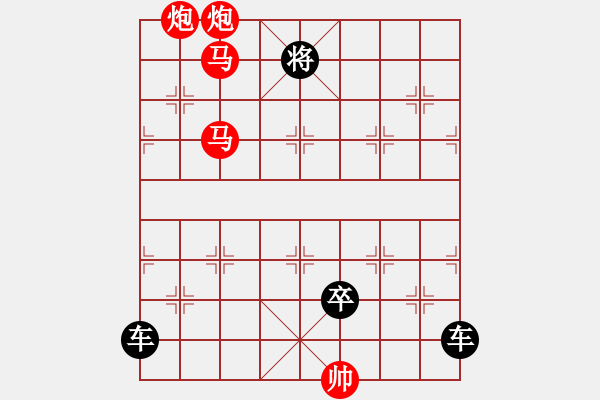 象棋棋譜圖片：【 踏雪賞梅 】 秦 臻 擬局 - 步數(shù)：50 