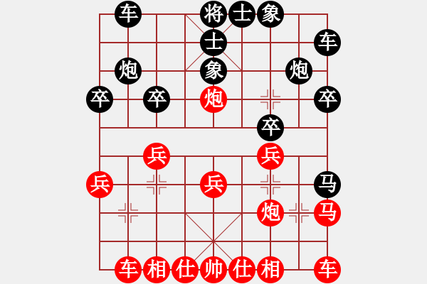 象棋棋譜圖片：柳大華     先和 謝蓋州 - 步數(shù)：20 