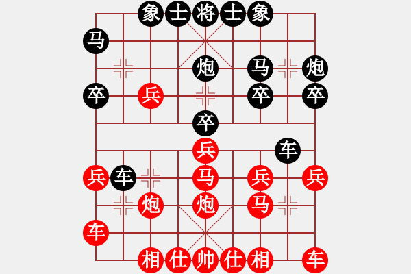 象棋棋譜圖片：中炮進(jìn)中兵對左三步虎騎河車轉(zhuǎn)列炮【2】 - 步數(shù)：20 