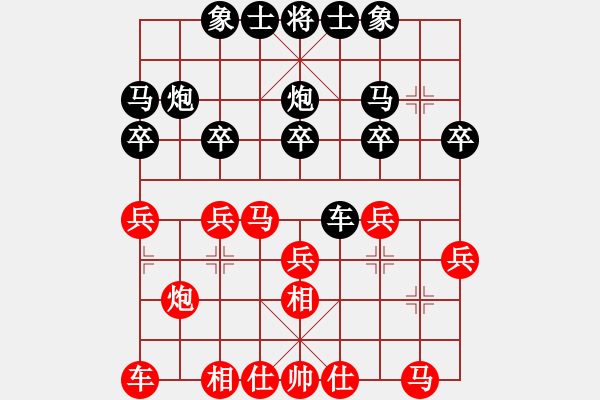 象棋棋谱图片：SIRCI      先负 刘殿中     - 步数：20 