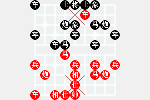 象棋棋譜圖片：石家莊 史進(jìn) 勝 棋圣棋校 楊志強 - 步數(shù)：20 