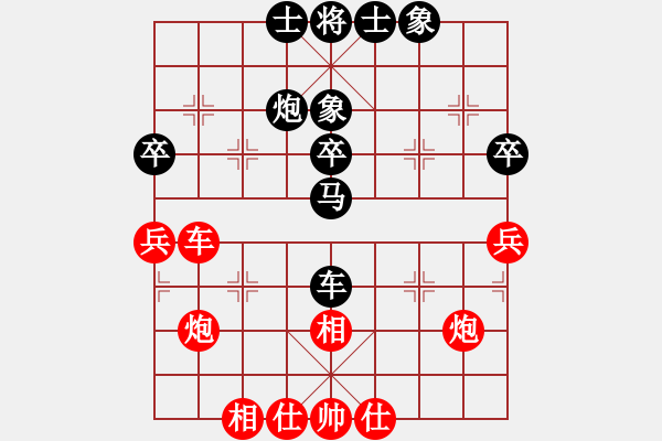 象棋棋譜圖片：qqq 負 五彩繽紛 - 步數(shù)：40 