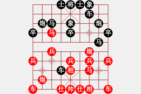 象棋棋譜圖片：星月隨風(fēng)(4段)-和-棋壇毒龍(8段) - 步數(shù)：20 