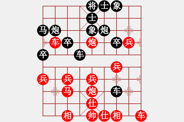 象棋棋譜圖片：袖手天下（紅勝）殺天下（黑）2勝 - 步數(shù)：30 