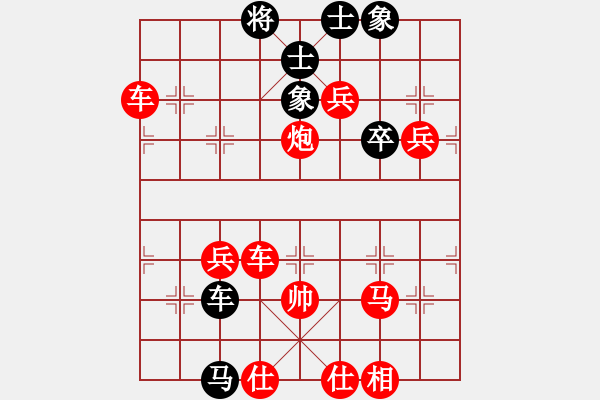 象棋棋譜圖片：袖手天下（紅勝）殺天下（黑）2勝 - 步數(shù)：66 