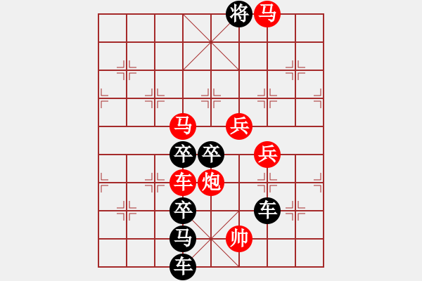 象棋棋譜圖片：《雅韻齋》【 書山有路勤為徑 學(xué)海無涯苦作舟 】 秦 臻 擬局 - 步數(shù)：50 