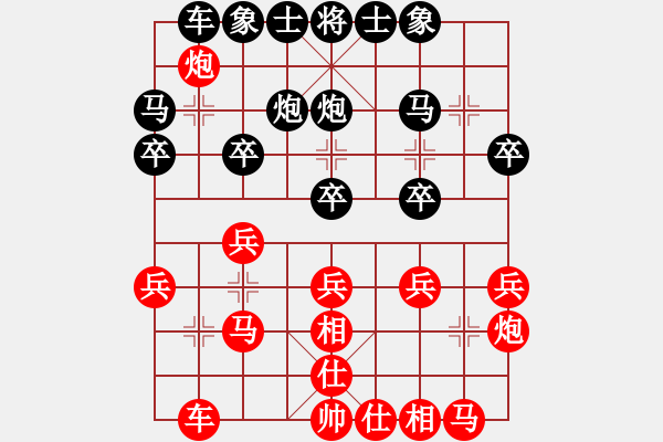 象棋棋谱图片：仙人指路对左中炮（徐天红胜王嘉良）1988年 - 步数：20 