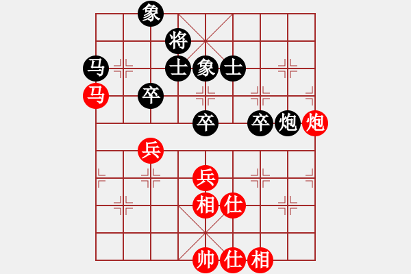 象棋棋譜圖片：月色(9段)-和-華山真人(6段) - 步數(shù)：80 