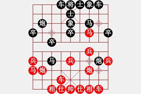 象棋棋譜圖片：仙人指路(業(yè)四升業(yè)五評測對局)我先勝 - 步數(shù)：20 