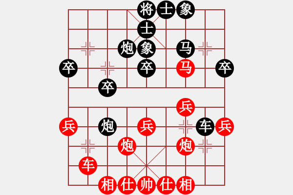 象棋棋譜圖片：仙人指路(業(yè)四升業(yè)五評測對局)我先勝 - 步數(shù)：30 