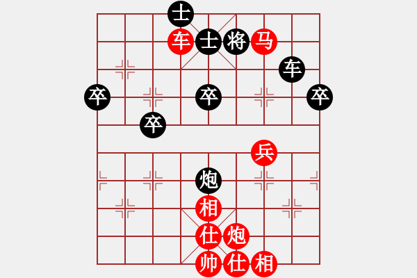 象棋棋譜圖片：仙人指路(業(yè)四升業(yè)五評測對局)我先勝 - 步數(shù)：60 