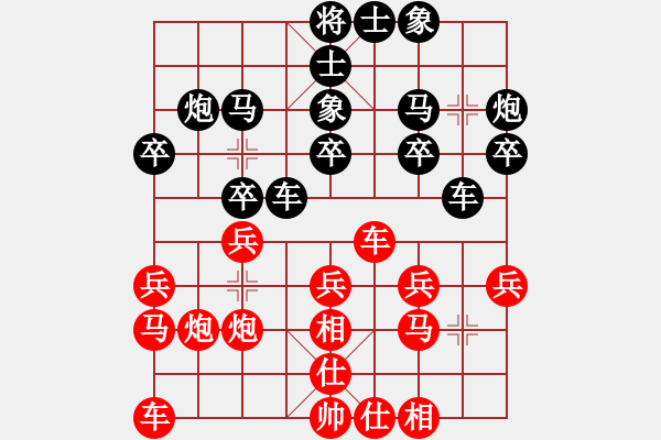 象棋棋譜圖片：苗利明 先負 李智屏 - 步數(shù)：20 