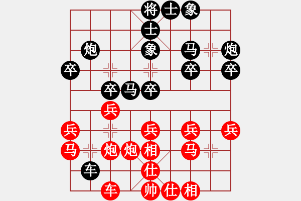 象棋棋譜圖片：苗利明 先負 李智屏 - 步數(shù)：30 