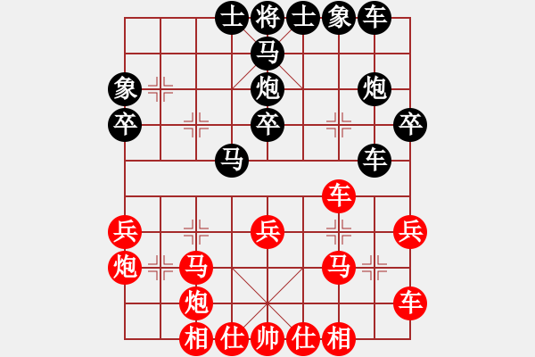 象棋棋譜圖片：馨心(日帥)-勝-強(qiáng)機(jī)飛刀庫(9段) - 步數(shù)：30 