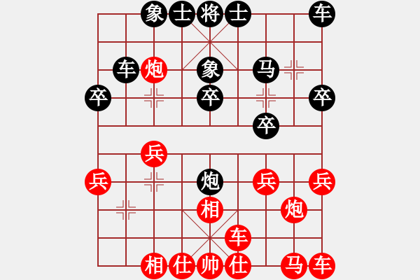 象棋棋譜圖片：運(yùn)城隊(duì) 段小龍 和 大同 徐建斌 - 步數(shù)：20 