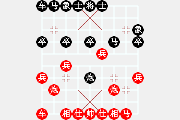 象棋棋譜圖片：天天象棋精彩對(duì)局曲研先勝牽手 - 步數(shù)：20 