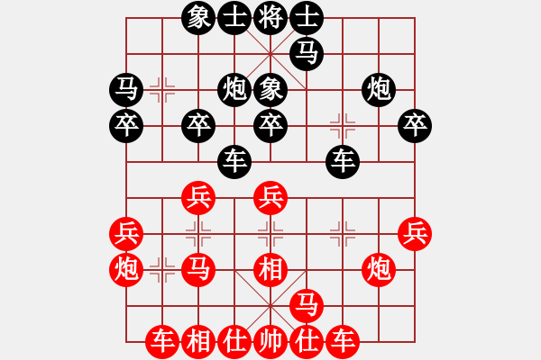 象棋棋谱图片：李雪松 先和 谢业枧 - 步数：20 