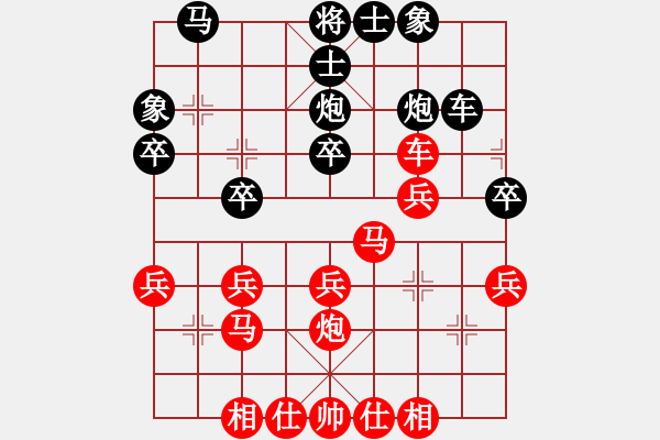 象棋棋譜圖片：1 - 步數(shù)：30 