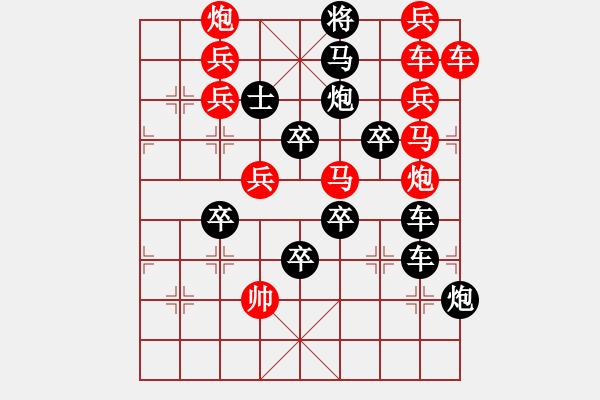 象棋棋譜圖片：誠(chéng)信03-25（時(shí)鑫 試擬） - 步數(shù)：0 