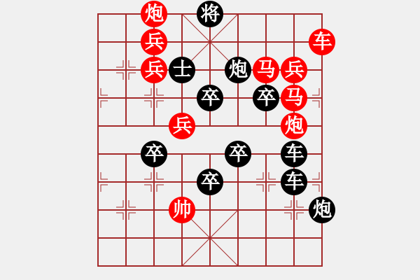 象棋棋譜圖片：誠(chéng)信03-25（時(shí)鑫 試擬） - 步數(shù)：10 