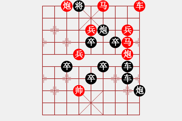 象棋棋譜圖片：誠(chéng)信03-25（時(shí)鑫 試擬） - 步數(shù)：20 