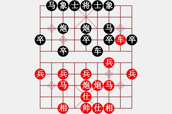 象棋棋譜圖片：紫薇花對紫微郎 勝 我心依舊 - 步數(shù)：20 