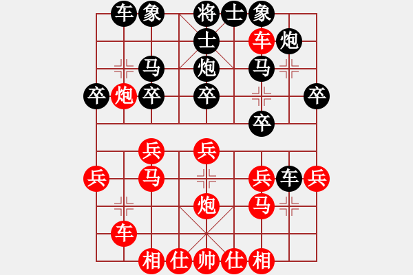 象棋棋譜圖片：幼兒園亞軍(3段)-勝-亞貿(mào)許俊(1段) - 步數(shù)：30 