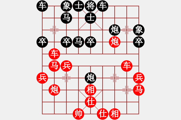 象棋棋譜圖片：劉宗澤 先和 武俊強(qiáng) - 步數(shù)：30 