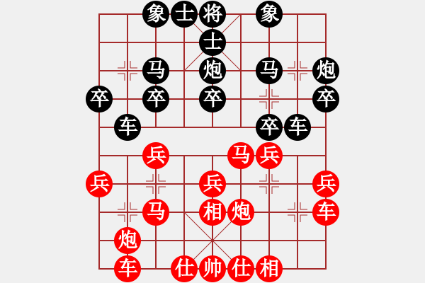 象棋棋谱图片：湖南郴州棋院队 刘泉 和 吉林励志橙 刘龙 - 步数：20 