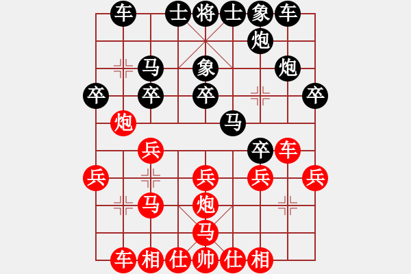 象棋棋譜圖片：小老虎[806445381] 勝 心飛揚(yáng)[971484199] - 步數(shù)：20 