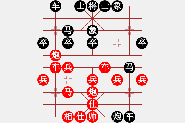 象棋棋譜圖片：小老虎[806445381] 勝 心飛揚(yáng)[971484199] - 步數(shù)：30 