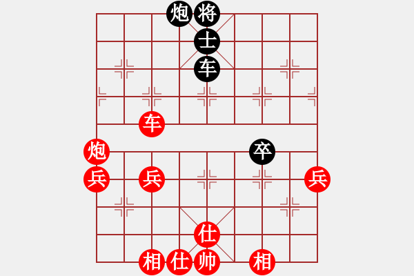 象棋棋譜圖片：ryueifu 先勝 Planet (車炮相當(dāng)彪悍) - 步數(shù)：80 