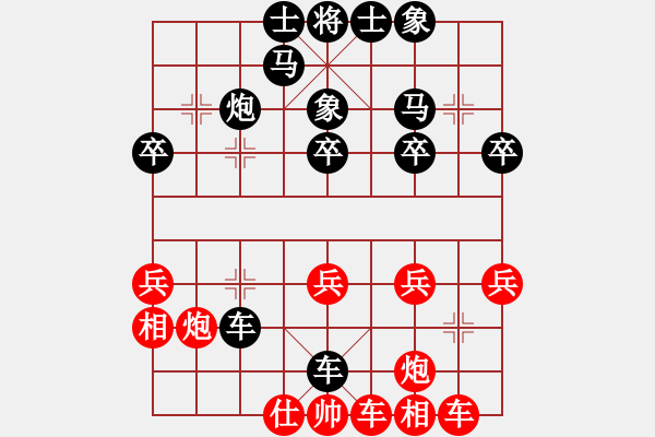 象棋棋譜圖片：圣域狐狼(天帝)-和-天機(jī)經(jīng)銷商(月將) - 步數(shù)：30 