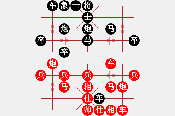 象棋棋譜圖片：仙人指路(業(yè)四升業(yè)五評測對局)我先勝 - 步數(shù)：30 