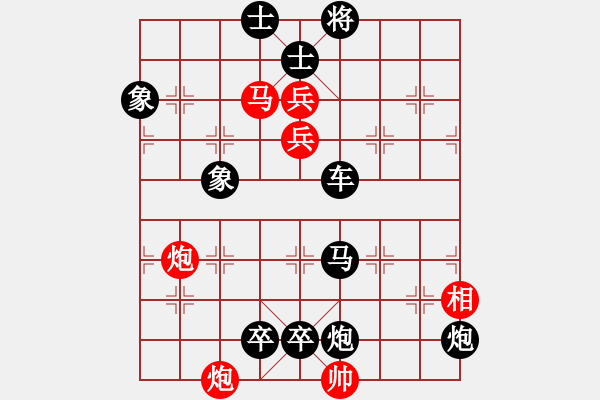 象棋棋譜圖片：第32局 長(zhǎng)虹貫日修改局 - 步數(shù)：0 