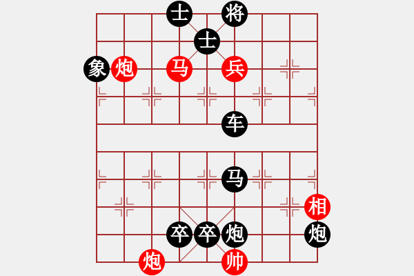 象棋棋譜圖片：第32局 長(zhǎng)虹貫日修改局 - 步數(shù)：10 