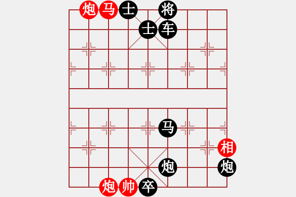 象棋棋譜圖片：第32局 長(zhǎng)虹貫日修改局 - 步數(shù)：20 