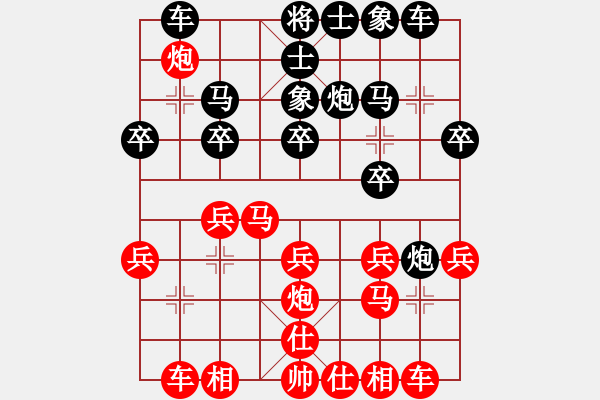 象棋棋譜圖片：云峰弈棋負(fù)老祖英 - 步數(shù)：20 