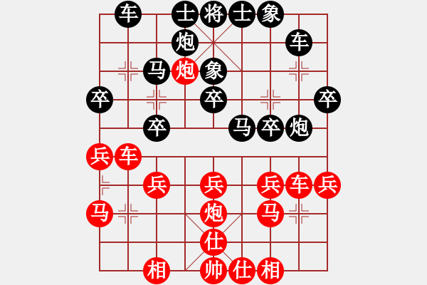 象棋棋谱图片：王斌       先和 聂铁文     - 步数：30 