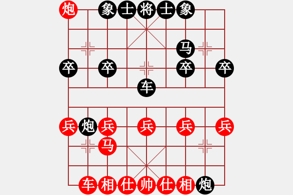 象棋棋譜圖片：人生無悔[3088837566] -VS- 牌友[826808960] - 步數(shù)：20 