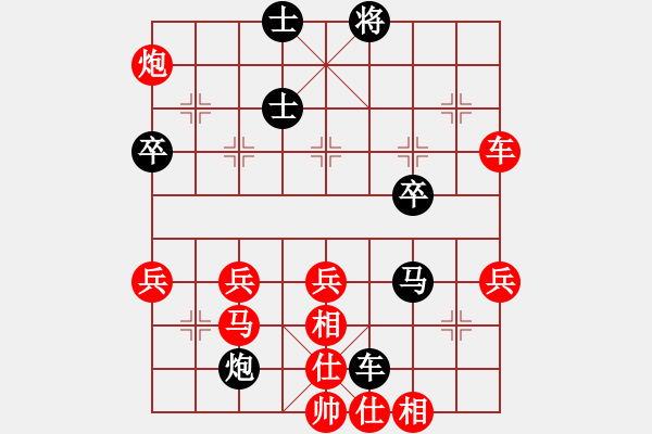 象棋棋譜圖片：人生無悔[3088837566] -VS- 牌友[826808960] - 步數(shù)：50 