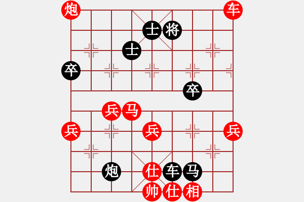 象棋棋譜圖片：人生無悔[3088837566] -VS- 牌友[826808960] - 步數(shù)：70 