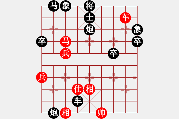 象棋棋譜圖片：棋藝閣☆老大[451302214]-后勝-學好象棋布局[1401715374](空頭炮） - 步數(shù)：60 