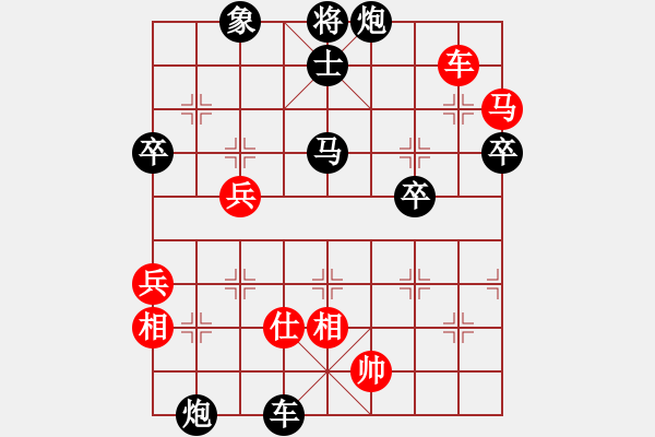 象棋棋譜圖片：棋藝閣☆老大[451302214]-后勝-學好象棋布局[1401715374](空頭炮） - 步數(shù)：70 