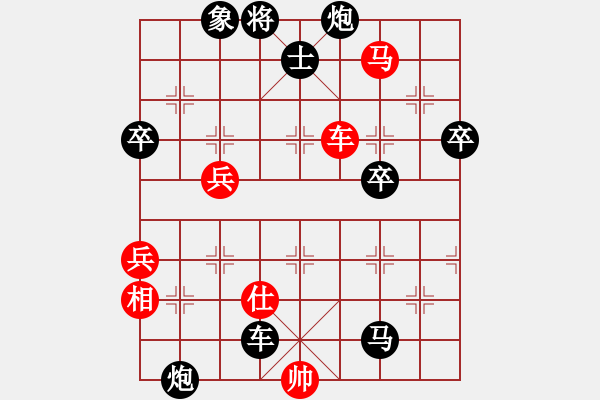 象棋棋譜圖片：棋藝閣☆老大[451302214]-后勝-學好象棋布局[1401715374](空頭炮） - 步數(shù)：80 