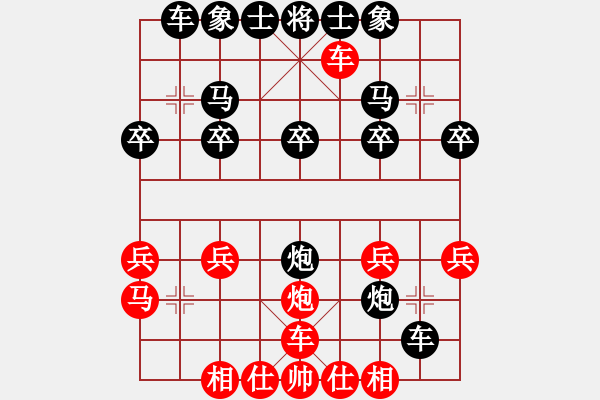 象棋棋譜圖片：2020.7.15.2棋小圣評(píng)測(cè)后勝25級(jí)機(jī)器人 - 步數(shù)：20 