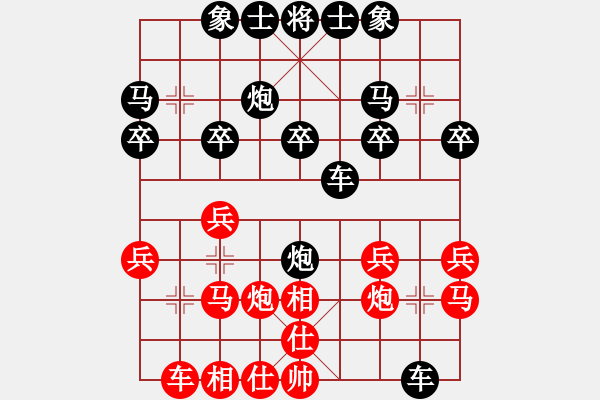 象棋棋譜圖片：[378711466] -VS- 黃培祿[748756530] - 步數(shù)：20 