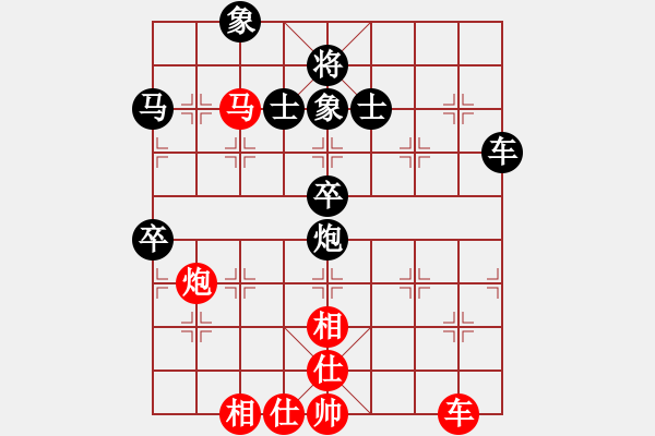 象棋棋譜圖片：天山雄鷹(9星)-負(fù)-太湖美啊(北斗) - 步數(shù)：100 